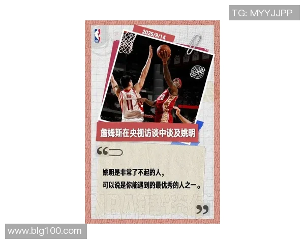 詹姆斯与姚明签名珍藏品的背后故事与篮球传奇的交汇